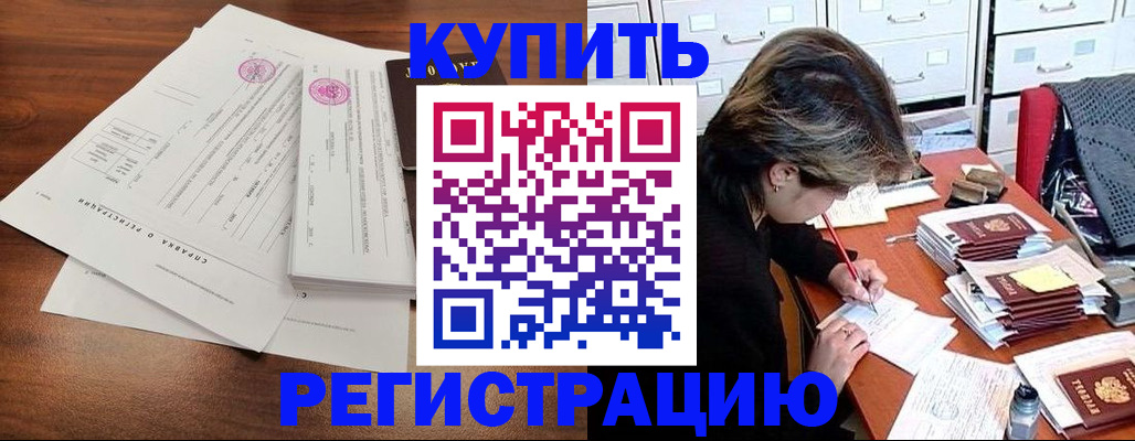 прописка для военкомата в Люберцах