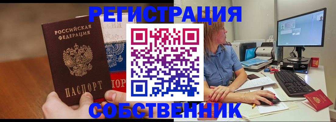 временная регистрация поиск в Люберцах