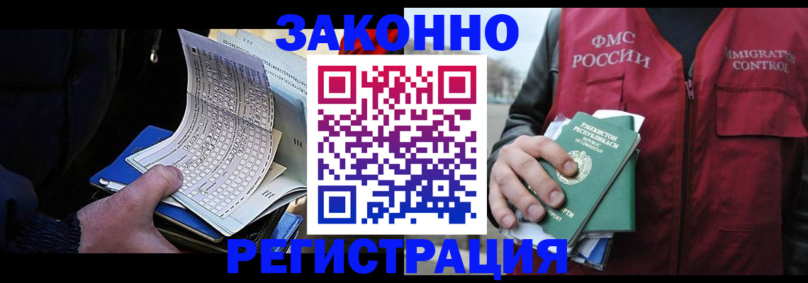 где прописаться в Люберцах