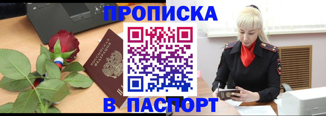 временная регистрация для всех в Люберцах