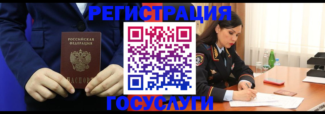 временная регистрация законно в Люберцах