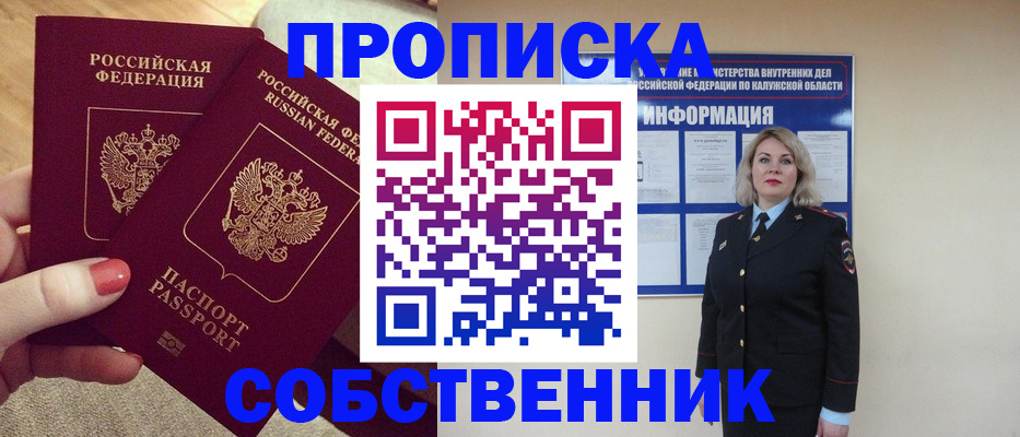 временная регистрация для школы в Люберцах
