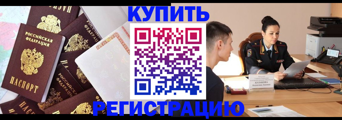 где прописаться в Люберцах
